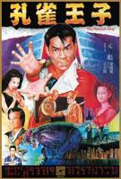 《孔雀王子国语》HD中字在线观看