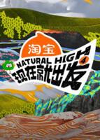 现在就出发第四季免费观看完整版