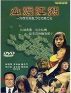 电影《寂寞芳心》